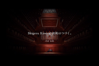 Shigeru Kawai -Master Piano Artisan