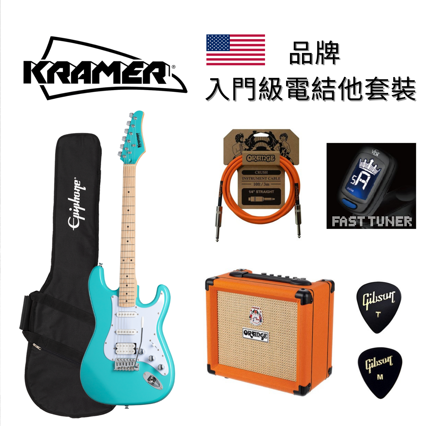 【性價比入門電結他套裝】Kramer Focus VT-211S Teal電結他套裝